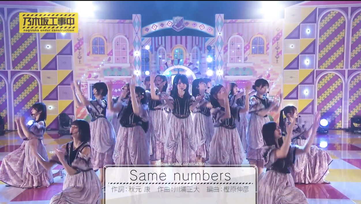 乃木坂　Same numbers youtube 生写真　バラコメント 乃木坂46】39thシングル「Same numbers」CD生写真開封でまさかの
